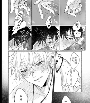 [Chiginage] Suezen Kuwanu wa Yakuza no Haji – Hypnosis Mic dj [JP] – Gay Manga sex 15