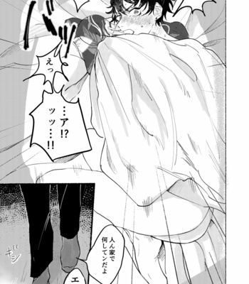 [Chiginage] Suezen Kuwanu wa Yakuza no Haji – Hypnosis Mic dj [JP] – Gay Manga sex 18