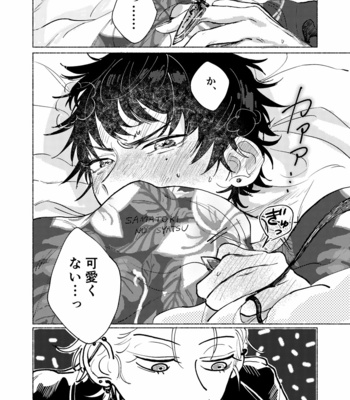 [Chiginage] Suezen Kuwanu wa Yakuza no Haji – Hypnosis Mic dj [JP] – Gay Manga sex 21