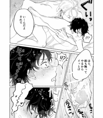 [Chiginage] Suezen Kuwanu wa Yakuza no Haji – Hypnosis Mic dj [JP] – Gay Manga sex 30