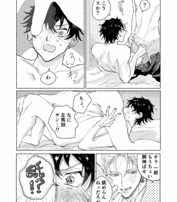 [Chiginage] Suezen Kuwanu wa Yakuza no Haji – Hypnosis Mic dj [JP] – Gay Manga sex 35