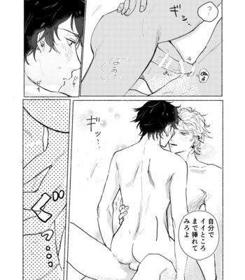[Chiginage] Suezen Kuwanu wa Yakuza no Haji – Hypnosis Mic dj [JP] – Gay Manga sex 41