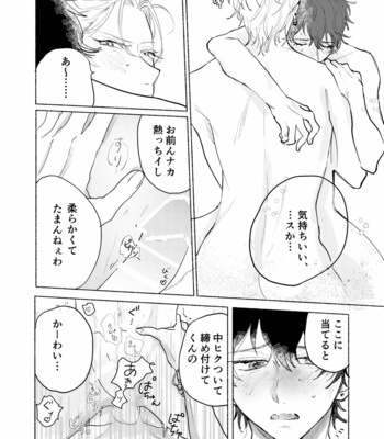 [Chiginage] Suezen Kuwanu wa Yakuza no Haji – Hypnosis Mic dj [JP] – Gay Manga sex 47
