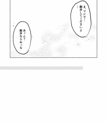 [Chiginage] Suezen Kuwanu wa Yakuza no Haji – Hypnosis Mic dj [JP] – Gay Manga sex 56