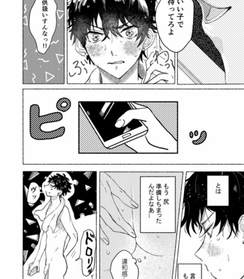 [Chiginage] Suezen Kuwanu wa Yakuza no Haji – Hypnosis Mic dj [JP] – Gay Manga sex 7