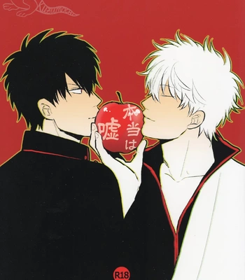 Gay Manga - [色ワタリ／さくらな(Sakurana)] Hontou wa Uso – Gintama dj [Eng] – Gay Manga