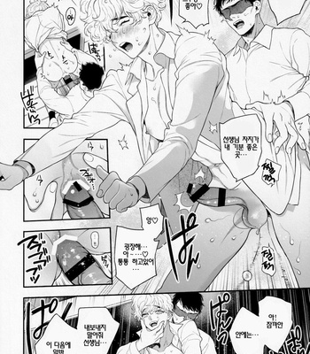 [Eden no Ringo (Nakajou Akira)] Ore no Koto Ikura de Katte Kureru? [kr] – Gay Manga sex 11