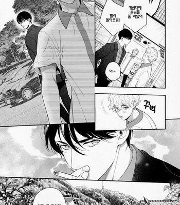 [Eden no Ringo (Nakajou Akira)] Ore no Koto Ikura de Katte Kureru? [kr] – Gay Manga sex 23