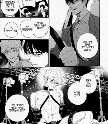 [Eden no Ringo (Nakajou Akira)] Ore no Koto Ikura de Katte Kureru? [kr] – Gay Manga sex 25
