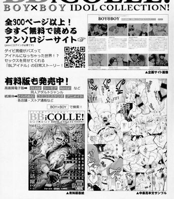 [Eden no Ringo (Nakajou Akira)] Ore no Koto Ikura de Katte Kureru? [kr] – Gay Manga sex 36
