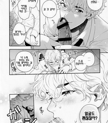 [Eden no Ringo (Nakajou Akira)] Ore no Koto Ikura de Katte Kureru? [kr] – Gay Manga sex 7
