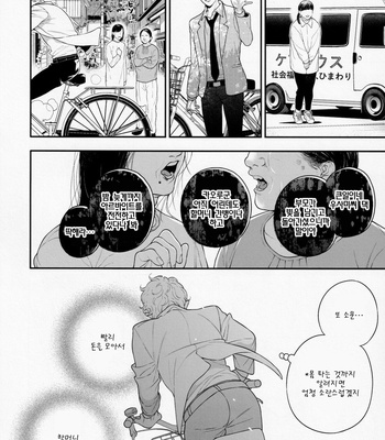 [Eden no Ringo (Nakajou Akira)] Ore no Koto Ikura de Katte Kureru? [kr] – Gay Manga sex 9