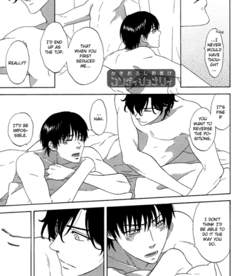 [KATOU Setsuko] Tsurukusa no Niwa [Eng] – Gay Manga sex 200