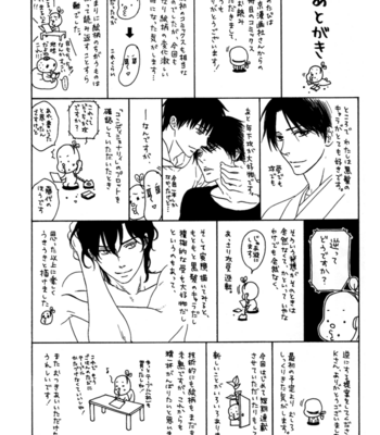 [KATOU Setsuko] Tsurukusa no Niwa [Eng] – Gay Manga sex 202