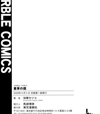 [KATOU Setsuko] Tsurukusa no Niwa [Eng] – Gay Manga sex 203