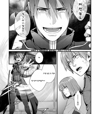 [Gehlenite (Ryo)] AFTER RECORD [KR] – Gay Manga sex 5