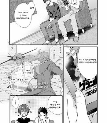 [Gehlenite (Ryo)] AFTER RECORD [KR] – Gay Manga sex 8