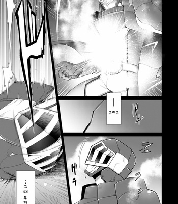 [Gehlenite (Ryo)] AFTER RECORD [KR] – Gay Manga sex 10