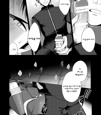 [Gehlenite (Ryo)] AFTER RECORD [KR] – Gay Manga sex 13