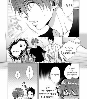 [Gehlenite (Ryo)] AFTER RECORD [KR] – Gay Manga sex 23