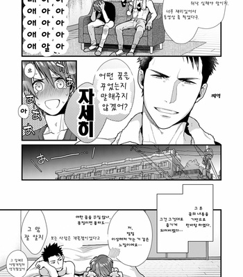 [Gehlenite (Ryo)] AFTER RECORD [KR] – Gay Manga sex 24