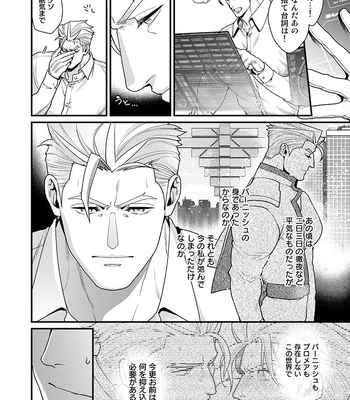 [TYPE:GK (Ryo)] KRGL and GLKR enjoying SEX together. β – Promare dj [JP] – Gay Manga sex 11