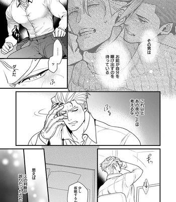 [TYPE:GK (Ryo)] KRGL and GLKR enjoying SEX together. β – Promare dj [JP] – Gay Manga sex 12