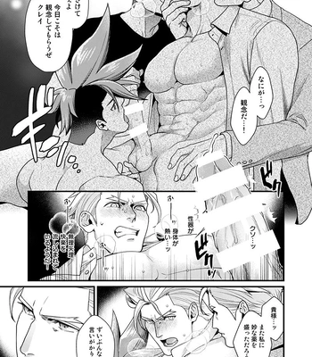 [TYPE:GK (Ryo)] KRGL and GLKR enjoying SEX together. β – Promare dj [JP] – Gay Manga sex 14