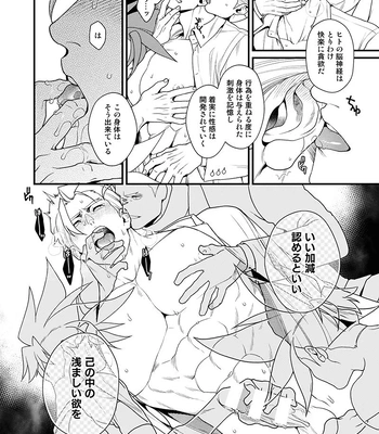 [TYPE:GK (Ryo)] KRGL and GLKR enjoying SEX together. β – Promare dj [JP] – Gay Manga sex 15