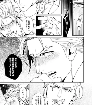 [TYPE:GK (Ryo)] KRGL and GLKR enjoying SEX together. β – Promare dj [JP] – Gay Manga sex 16
