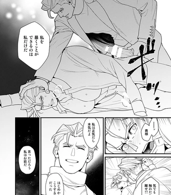 [TYPE:GK (Ryo)] KRGL and GLKR enjoying SEX together. β – Promare dj [JP] – Gay Manga sex 17
