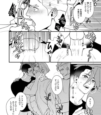 [TYPE:GK (Ryo)] KRGL and GLKR enjoying SEX together. β – Promare dj [JP] – Gay Manga sex 19