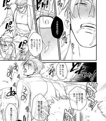 [TYPE:GK (Ryo)] KRGL and GLKR enjoying SEX together. β – Promare dj [JP] – Gay Manga sex 24