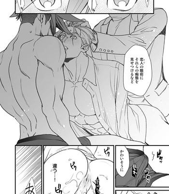 [TYPE:GK (Ryo)] KRGL and GLKR enjoying SEX together. β – Promare dj [JP] – Gay Manga sex 25