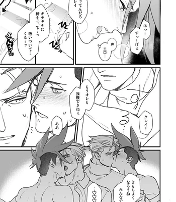 [TYPE:GK (Ryo)] KRGL and GLKR enjoying SEX together. β – Promare dj [JP] – Gay Manga sex 30