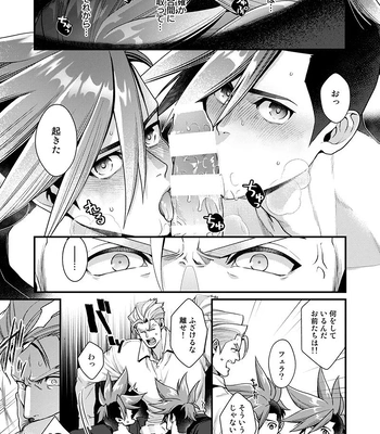 [TYPE:GK (Ryo)] KRGL and GLKR enjoying SEX together. β – Promare dj [JP] – Gay Manga sex 4