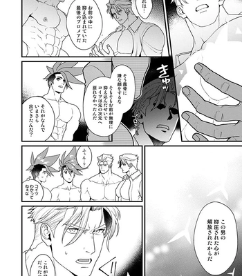 [TYPE:GK (Ryo)] KRGL and GLKR enjoying SEX together. β – Promare dj [JP] – Gay Manga sex 37