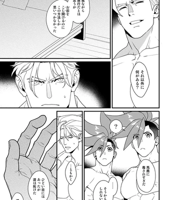 [TYPE:GK (Ryo)] KRGL and GLKR enjoying SEX together. β – Promare dj [JP] – Gay Manga sex 38