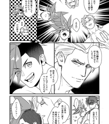 [TYPE:GK (Ryo)] KRGL and GLKR enjoying SEX together. β – Promare dj [JP] – Gay Manga sex 39