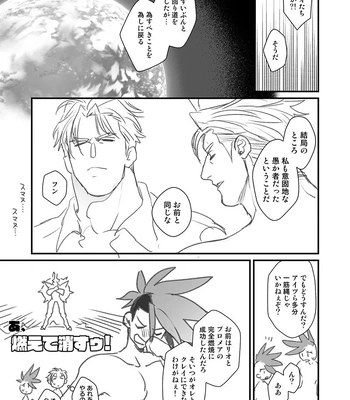 [TYPE:GK (Ryo)] KRGL and GLKR enjoying SEX together. β – Promare dj [JP] – Gay Manga sex 40