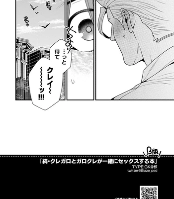 [TYPE:GK (Ryo)] KRGL and GLKR enjoying SEX together. β – Promare dj [JP] – Gay Manga sex 43