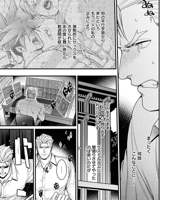[TYPE:GK (Ryo)] KRGL and GLKR enjoying SEX together. β – Promare dj [JP] – Gay Manga sex 6