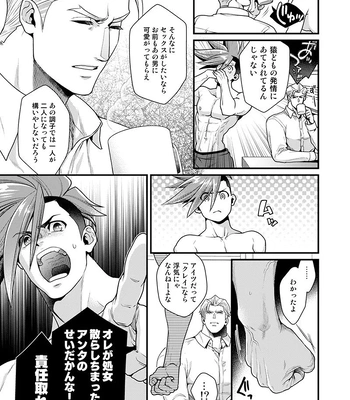 [TYPE:GK (Ryo)] KRGL and GLKR enjoying SEX together. β – Promare dj [JP] – Gay Manga sex 10