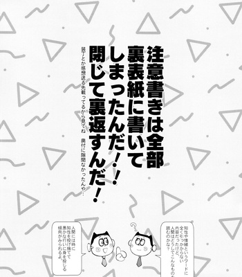 [Beddosabaku (Koutou)] Suuji Genki Noukou norishi Oaji – Osomatsu-San dj [JP] – Gay Manga sex 3