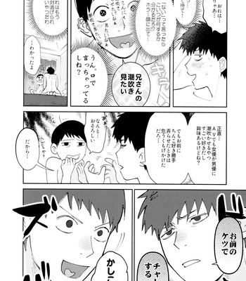 [Beddosabaku (Koutou)] Suuji Genki Noukou norishi Oaji – Osomatsu-San dj [JP] – Gay Manga sex 7