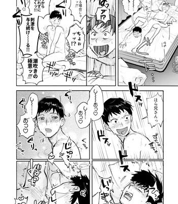 [Beddosabaku (Koutou)] Suuji Genki Noukou norishi Oaji – Osomatsu-San dj [JP] – Gay Manga sex 11
