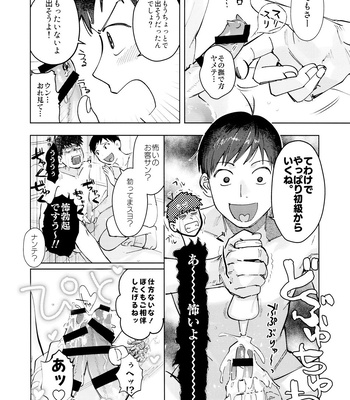 [Beddosabaku (Koutou)] Suuji Genki Noukou norishi Oaji – Osomatsu-San dj [JP] – Gay Manga sex 13