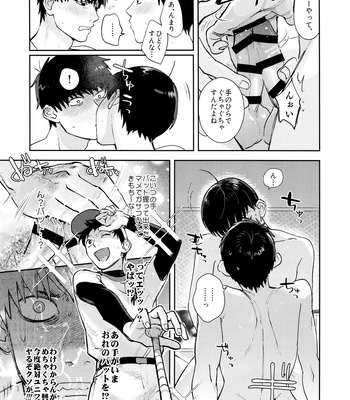 [Beddosabaku (Koutou)] Suuji Genki Noukou norishi Oaji – Osomatsu-San dj [JP] – Gay Manga sex 14