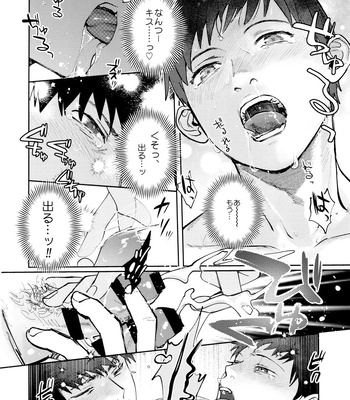 [Beddosabaku (Koutou)] Suuji Genki Noukou norishi Oaji – Osomatsu-San dj [JP] – Gay Manga sex 15