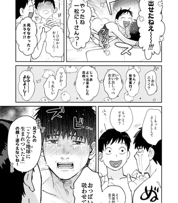 [Beddosabaku (Koutou)] Suuji Genki Noukou norishi Oaji – Osomatsu-San dj [JP] – Gay Manga sex 18